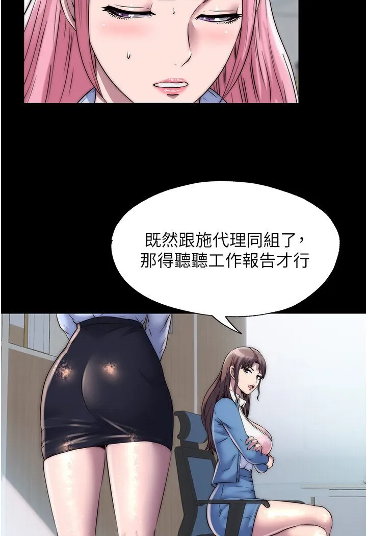 禁锢之慾 - 第30話-極度羞恥的口交 - page 52