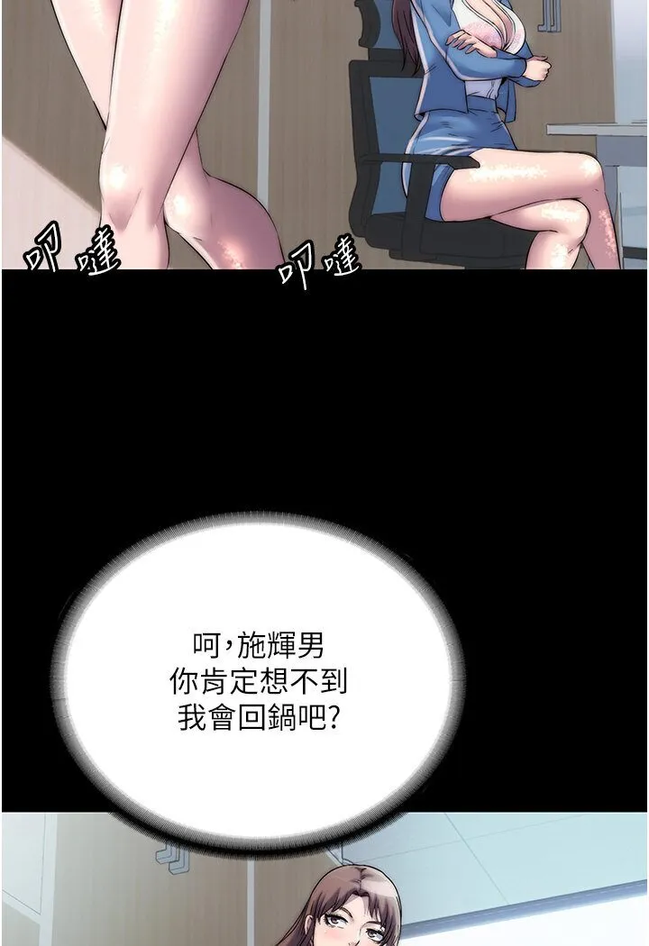 禁锢之慾 - 第30話-極度羞恥的口交 - page 55