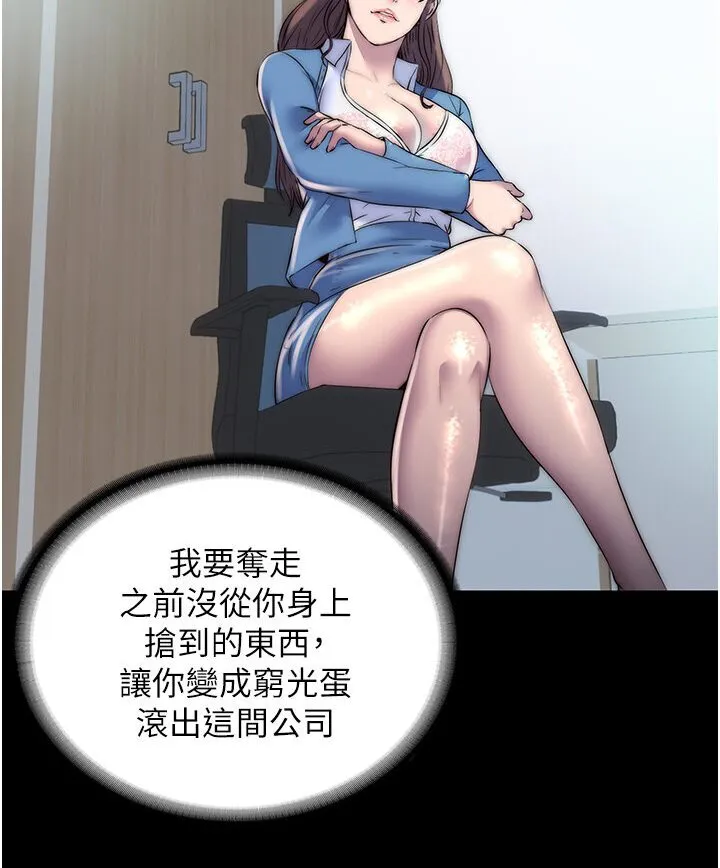 禁锢之慾 - 第30話-極度羞恥的口交 - page 56