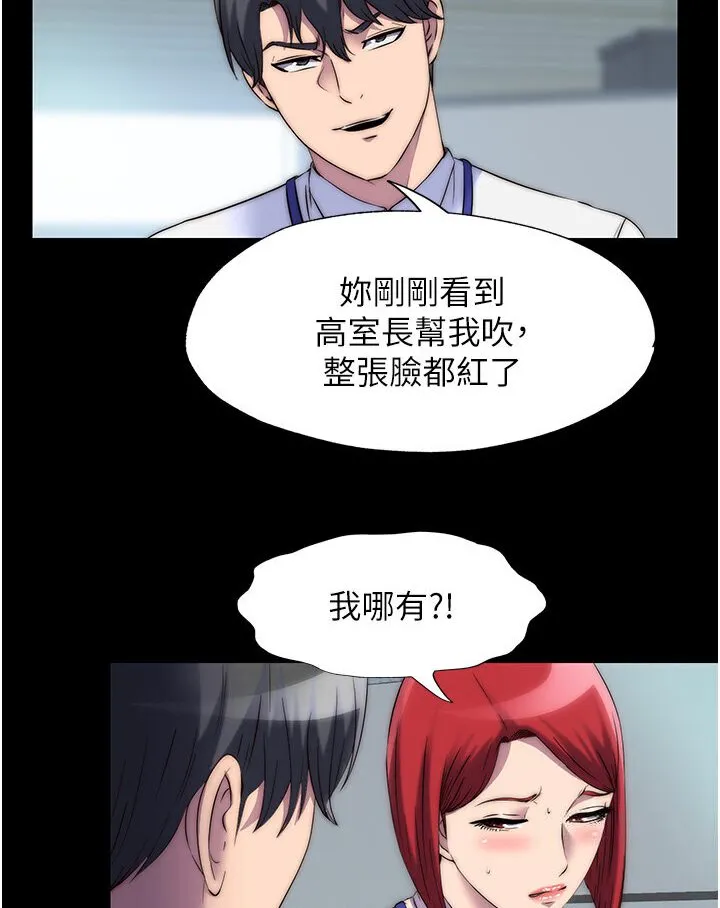 禁锢之慾 - 第30話-極度羞恥的口交 - page 59