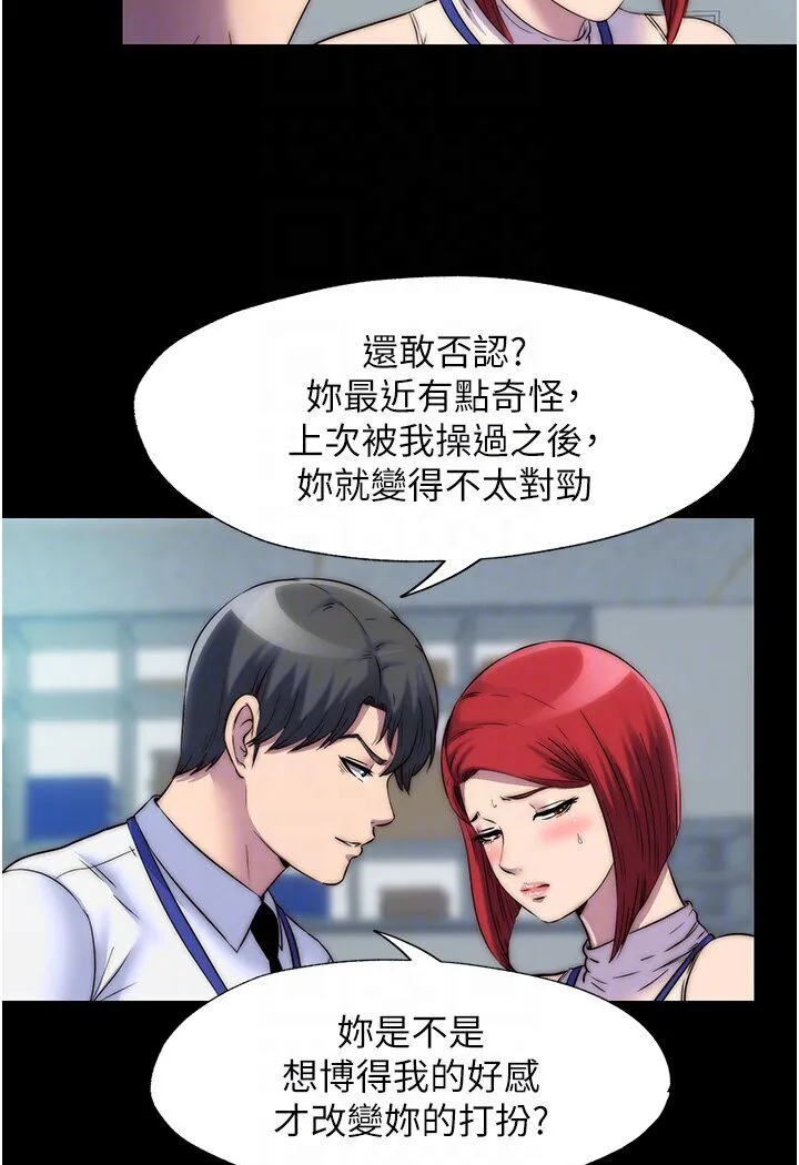 禁锢之慾 - 第30話-極度羞恥的口交 - page 60