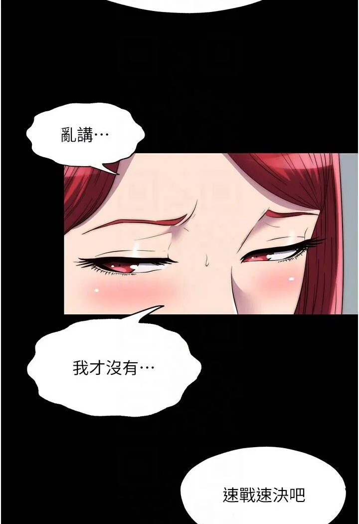 禁锢之慾 - 第30話-極度羞恥的口交 - page 61
