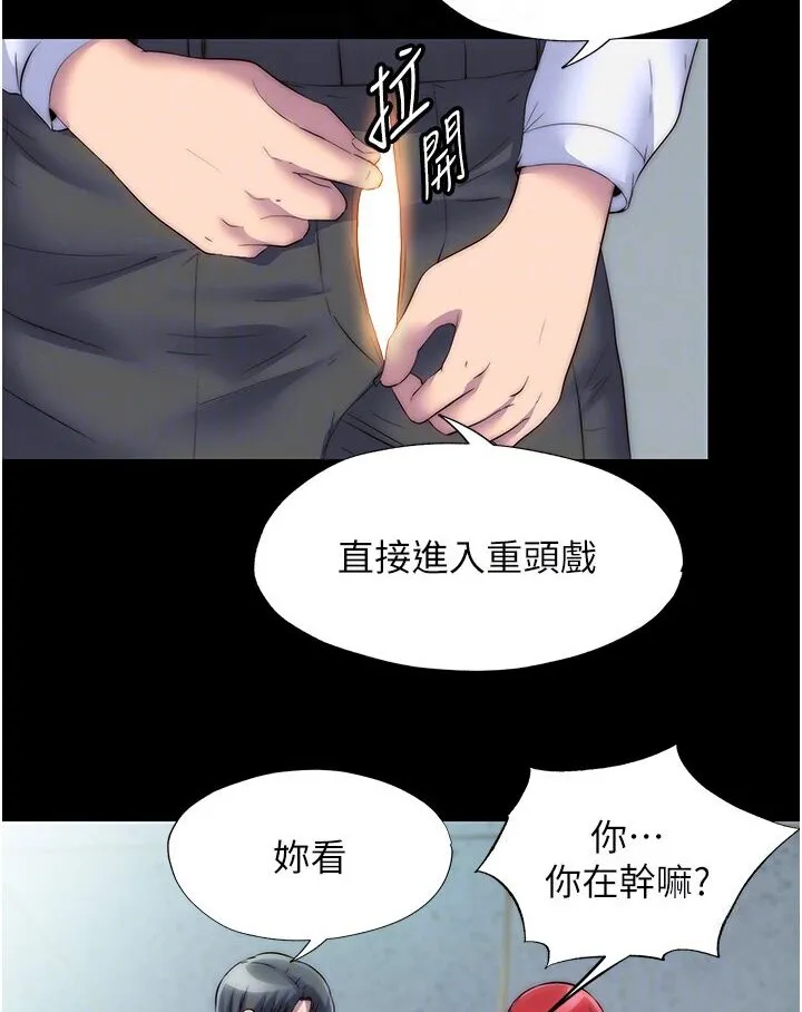 禁锢之慾 - 第30話-極度羞恥的口交 - page 62