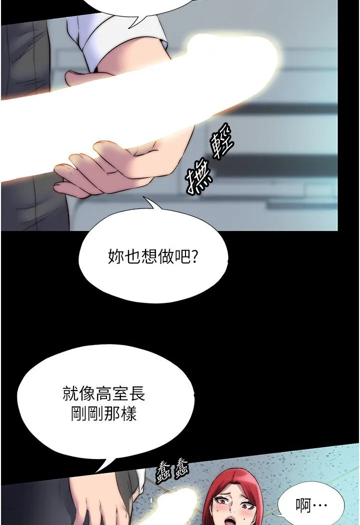 禁锢之慾 - 第30話-極度羞恥的口交 - page 64