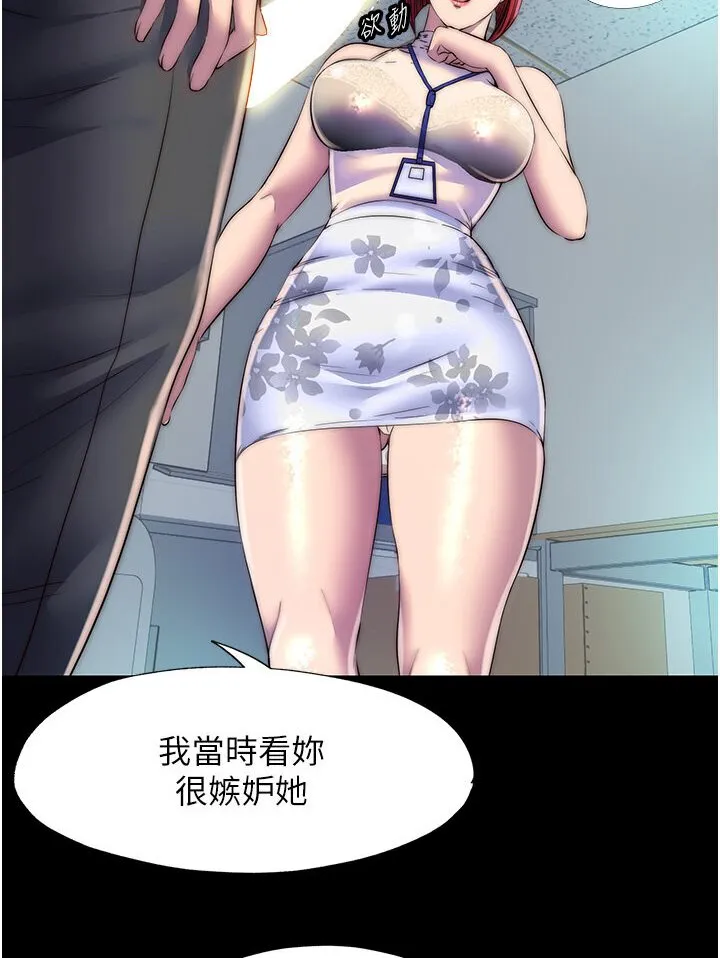 禁锢之慾 - 第30話-極度羞恥的口交 - page 65