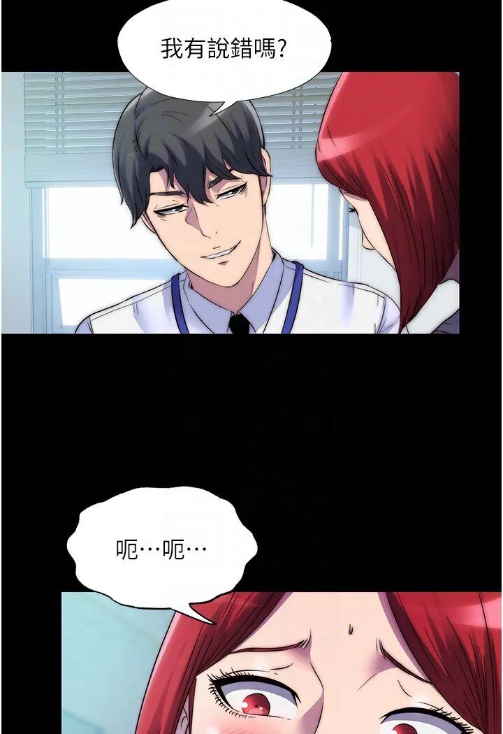 禁锢之慾 - 第30話-極度羞恥的口交 - page 66