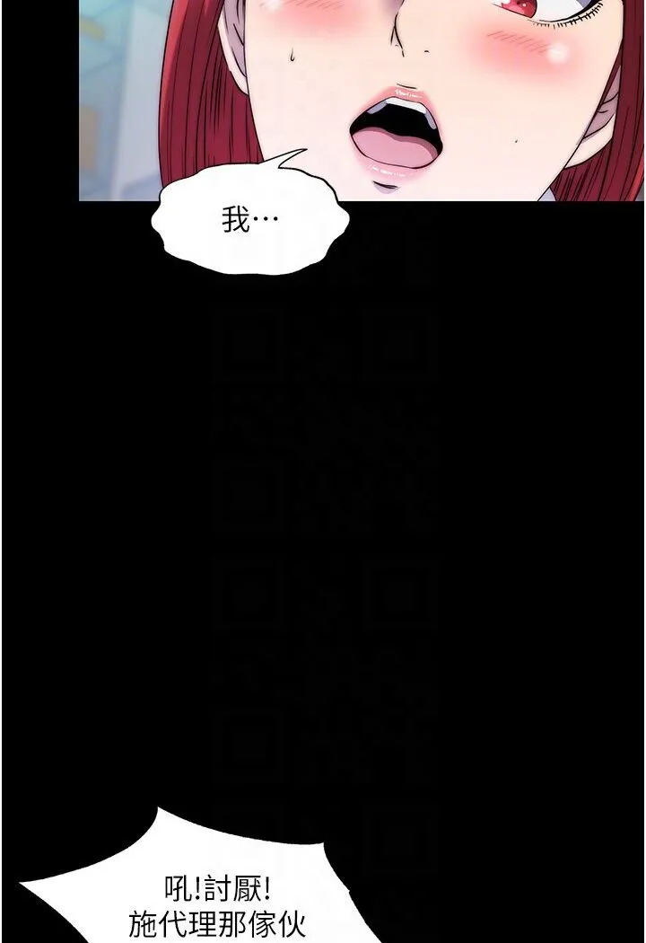 禁锢之慾 - 第30話-極度羞恥的口交 - page 67