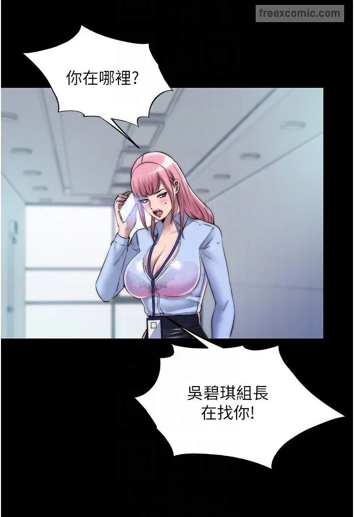 禁锢之慾 - 第30話-極度羞恥的口交 - page 72