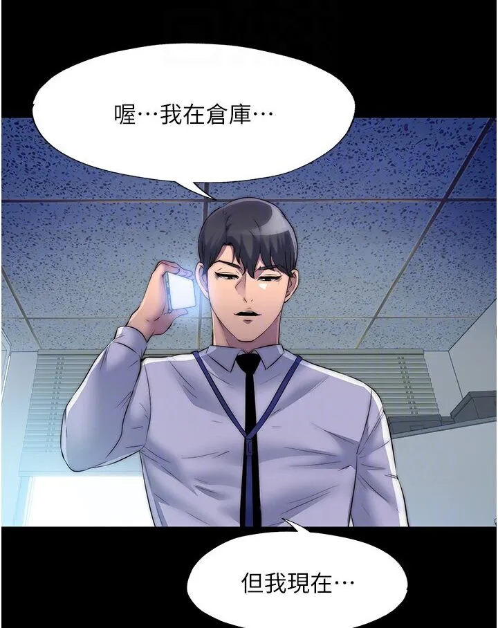 禁锢之慾 - 第30話-極度羞恥的口交 - page 73
