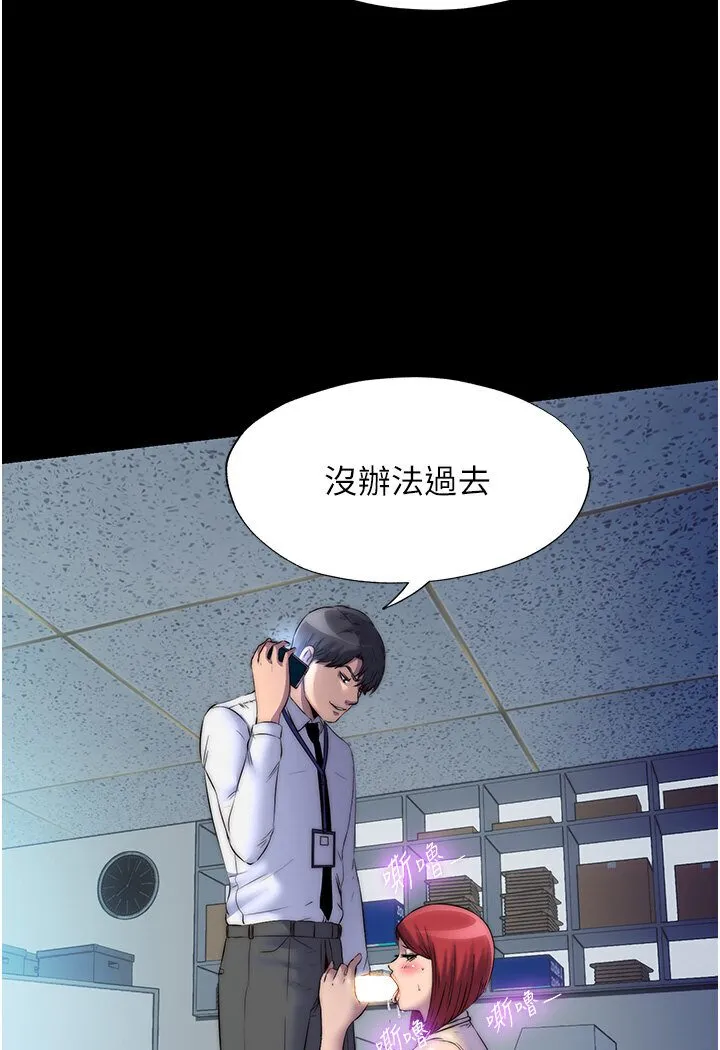 禁锢之慾 - 第30話-極度羞恥的口交 - page 74