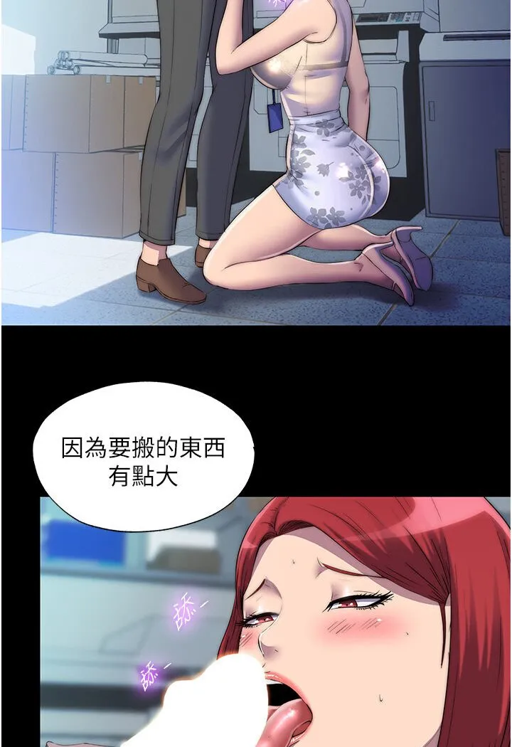 禁锢之慾 - 第30話-極度羞恥的口交 - page 75