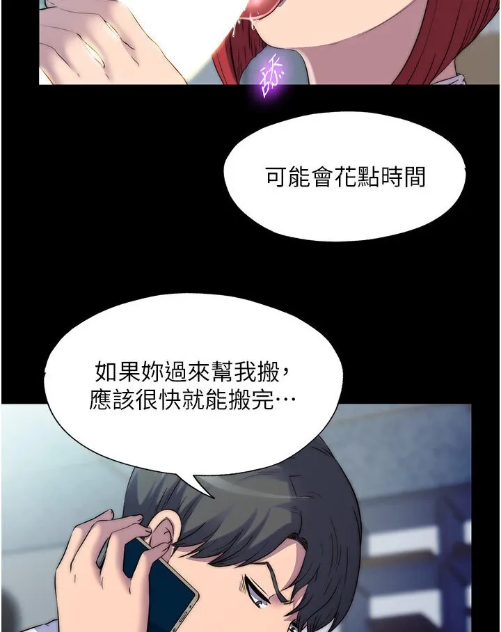 禁锢之慾 - 第30話-極度羞恥的口交 - page 76
