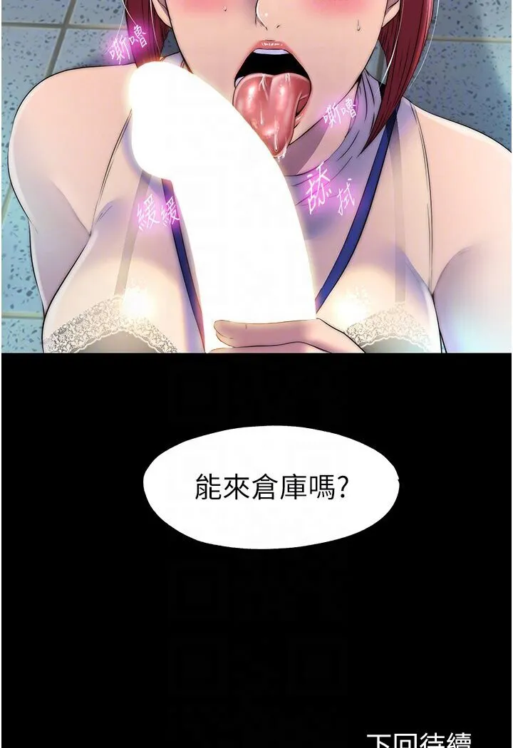 禁锢之慾 - 第30話-極度羞恥的口交 - page 78