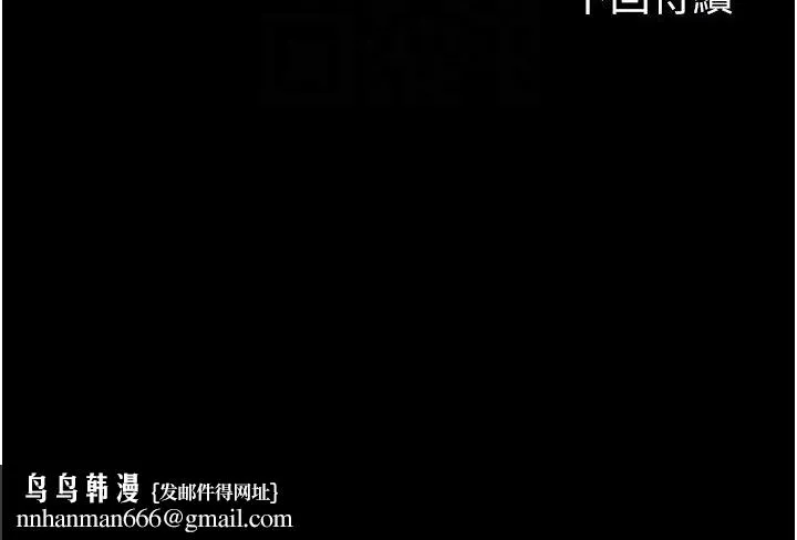 禁锢之慾 - 第30話-極度羞恥的口交 - page 79