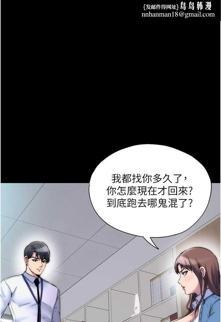 禁锢之慾 - 第33話-妳該用肉體還債了! - page 1