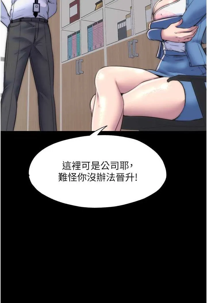 禁锢之慾 - 第33話-妳該用肉體還債了! - page 2