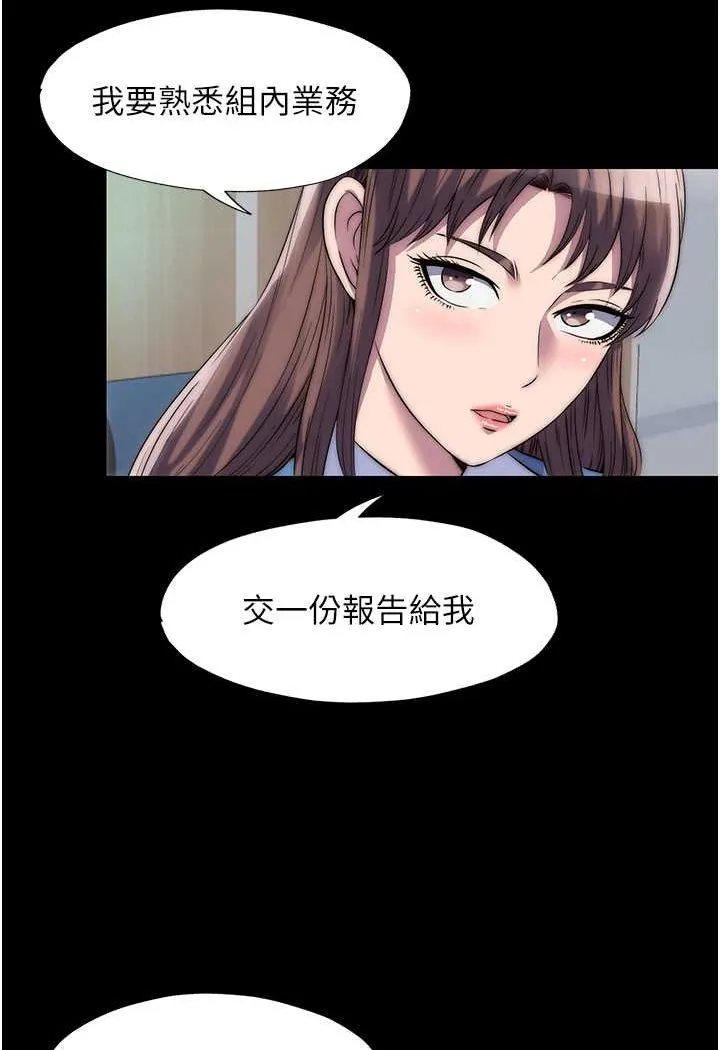 禁锢之慾 - 第33話-妳該用肉體還債了! - page 3