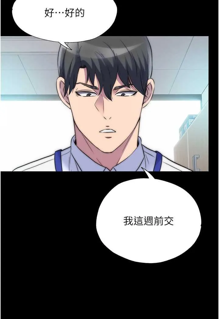 禁锢之慾 - 第33話-妳該用肉體還債了! - page 4