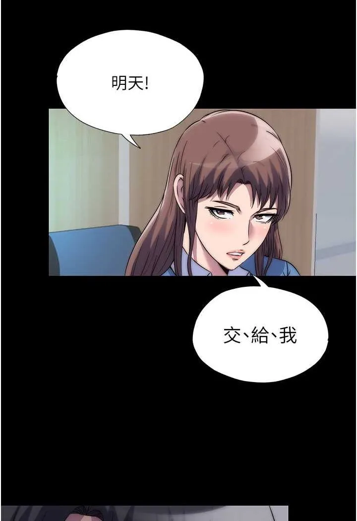 禁锢之慾 - 第33話-妳該用肉體還債了! - page 5