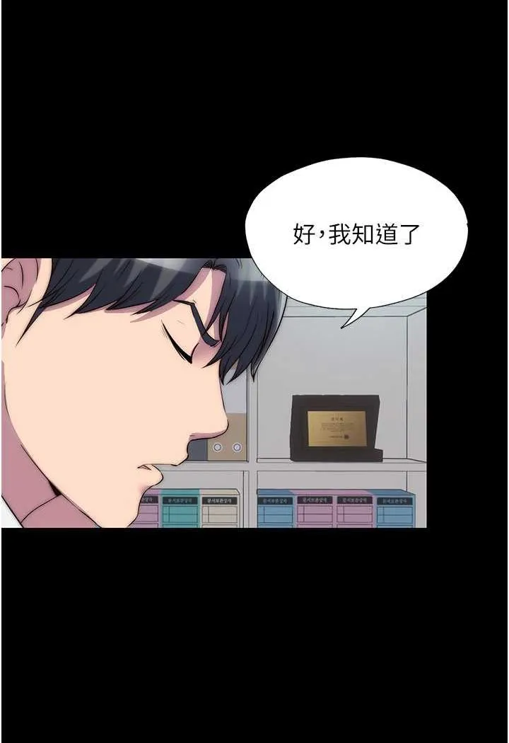 禁锢之慾 - 第33話-妳該用肉體還債了! - page 7