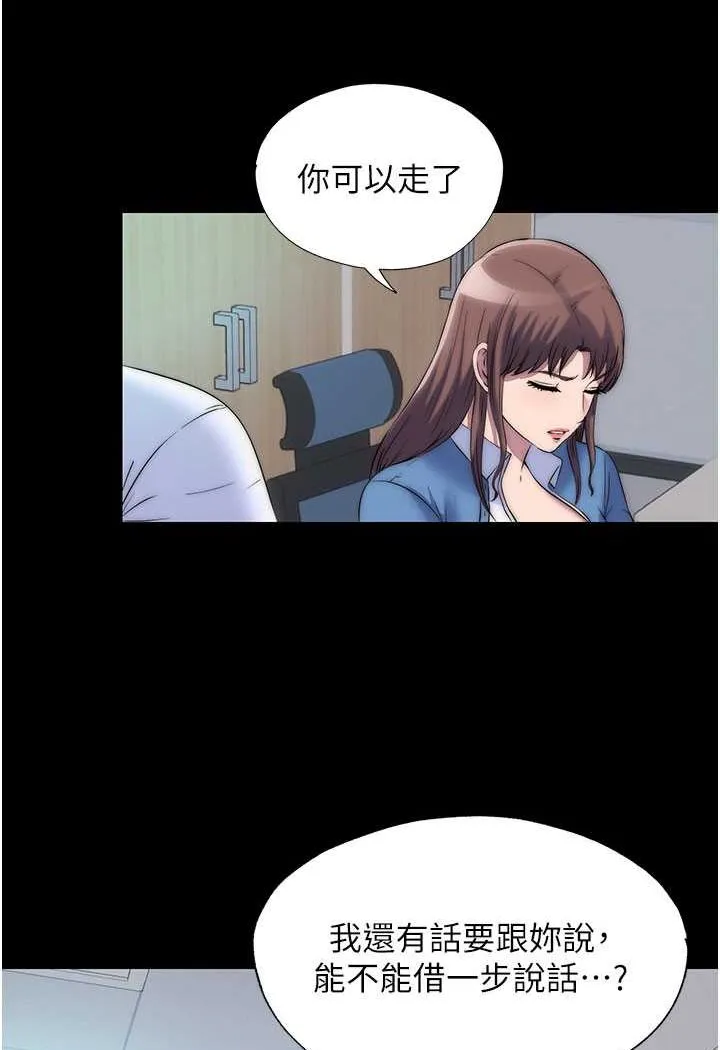 禁锢之慾 - 第33話-妳該用肉體還債了! - page 8