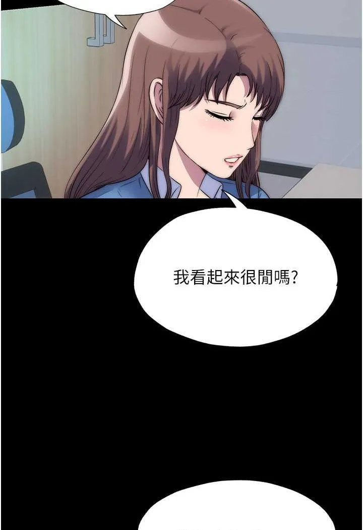 禁锢之慾 - 第33話-妳該用肉體還債了! - page 10
