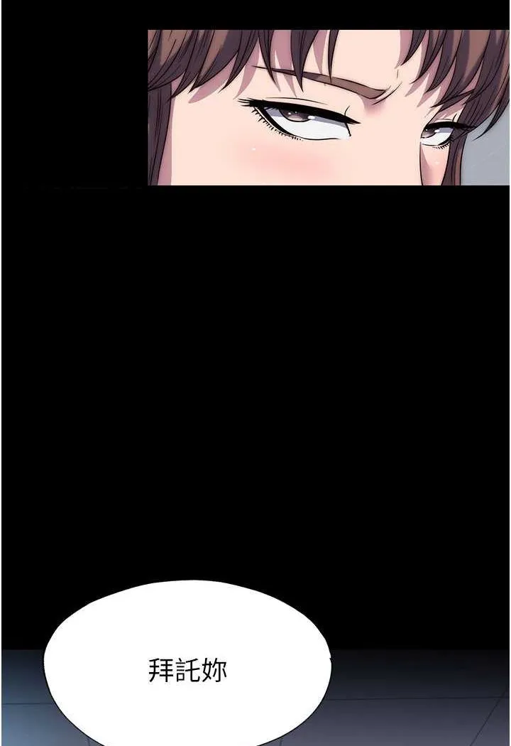 禁锢之慾 - 第33話-妳該用肉體還債了! - page 12