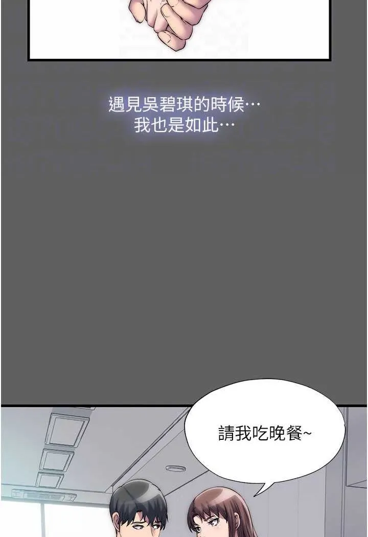 禁锢之慾 - 第33話-妳該用肉體還債了! - page 16