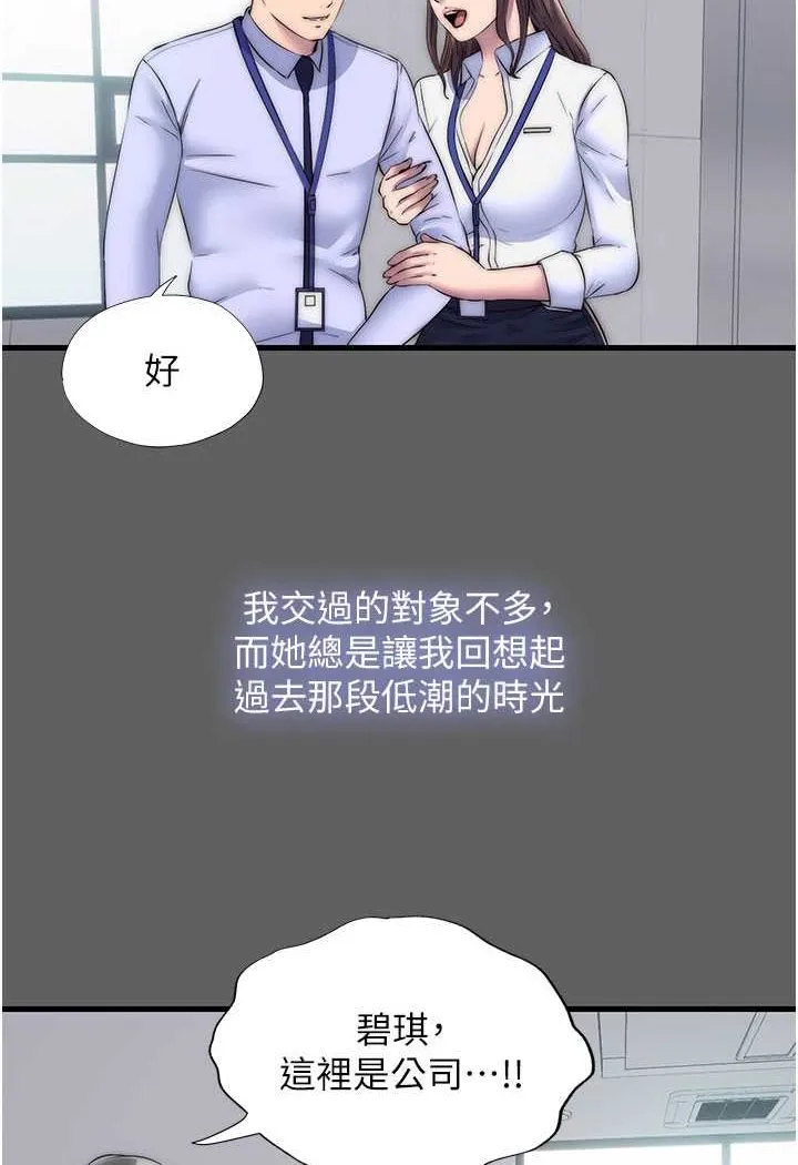 禁锢之慾 - 第33話-妳該用肉體還債了! - page 17