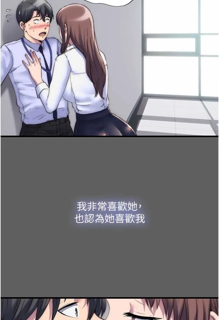 禁锢之慾 - 第33話-妳該用肉體還債了! - page 18