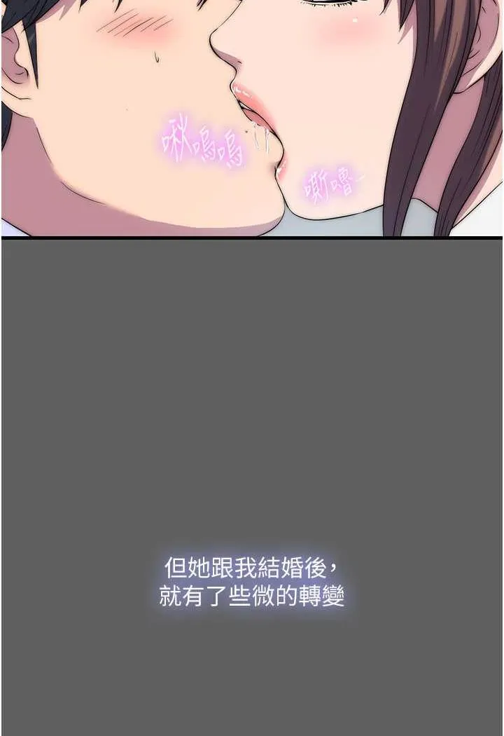 禁锢之慾 - 第33話-妳該用肉體還債了! - page 19