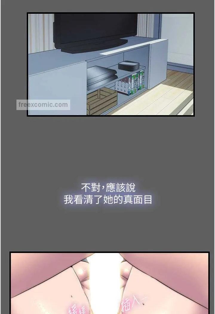 禁锢之慾 - 第33話-妳該用肉體還債了! - page 20