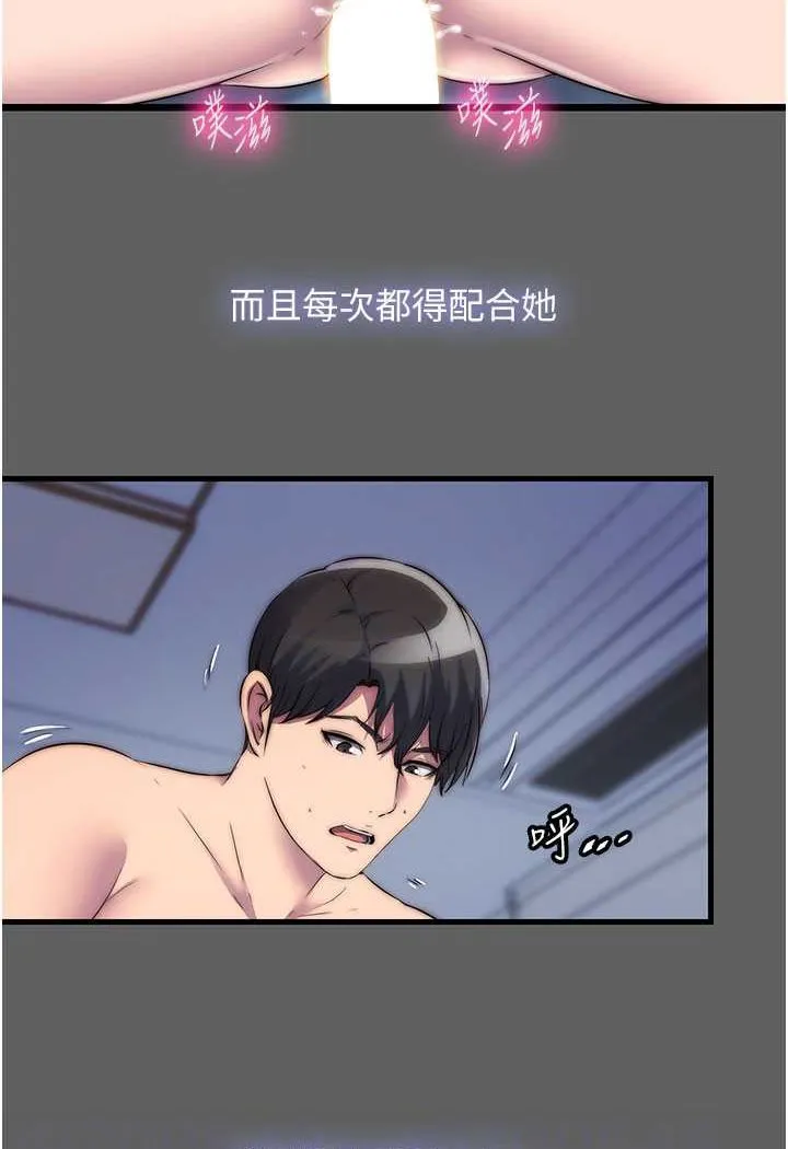 禁锢之慾 - 第33話-妳該用肉體還債了! - page 24