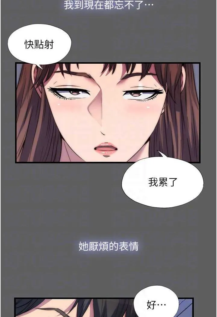 禁锢之慾 - 第33話-妳該用肉體還債了! - page 25