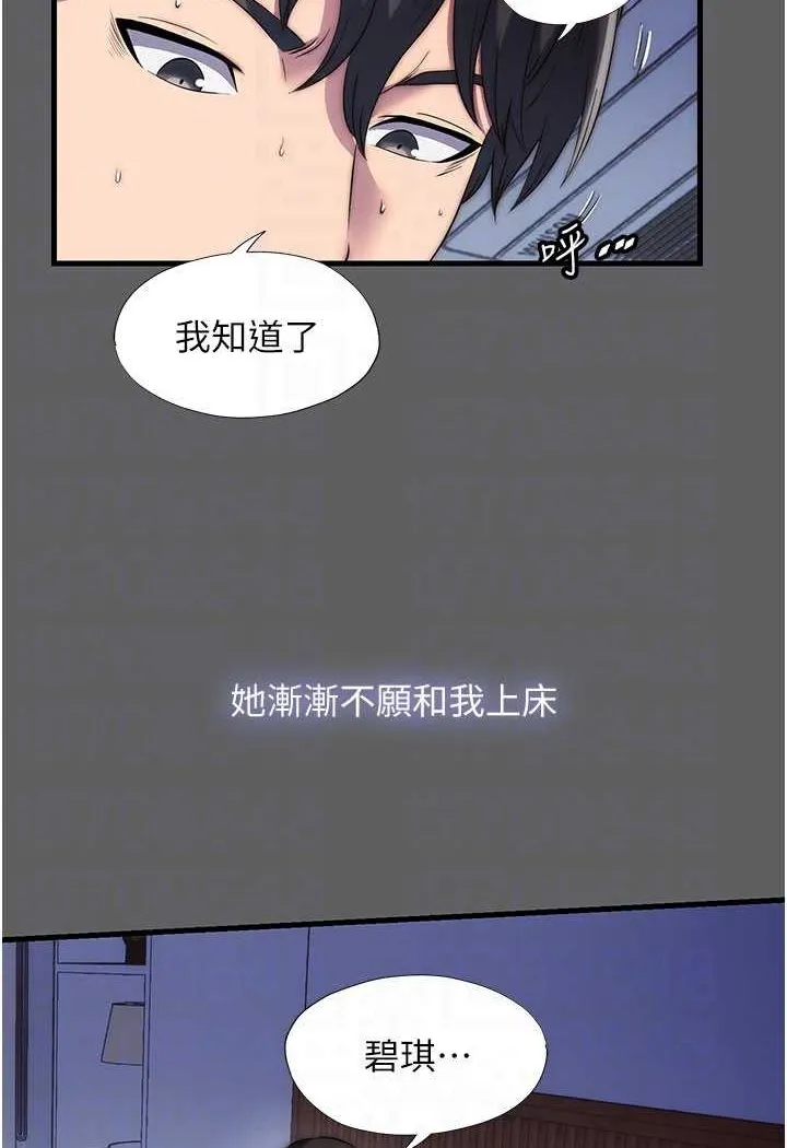 禁锢之慾 - 第33話-妳該用肉體還債了! - page 26