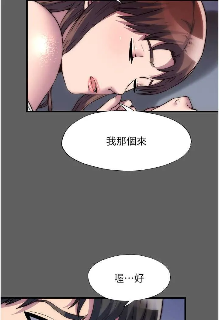 禁锢之慾 - 第33話-妳該用肉體還債了! - page 28