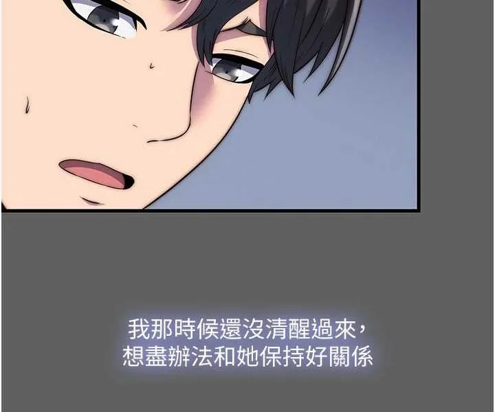 禁锢之慾 - 第33話-妳該用肉體還債了! - page 29