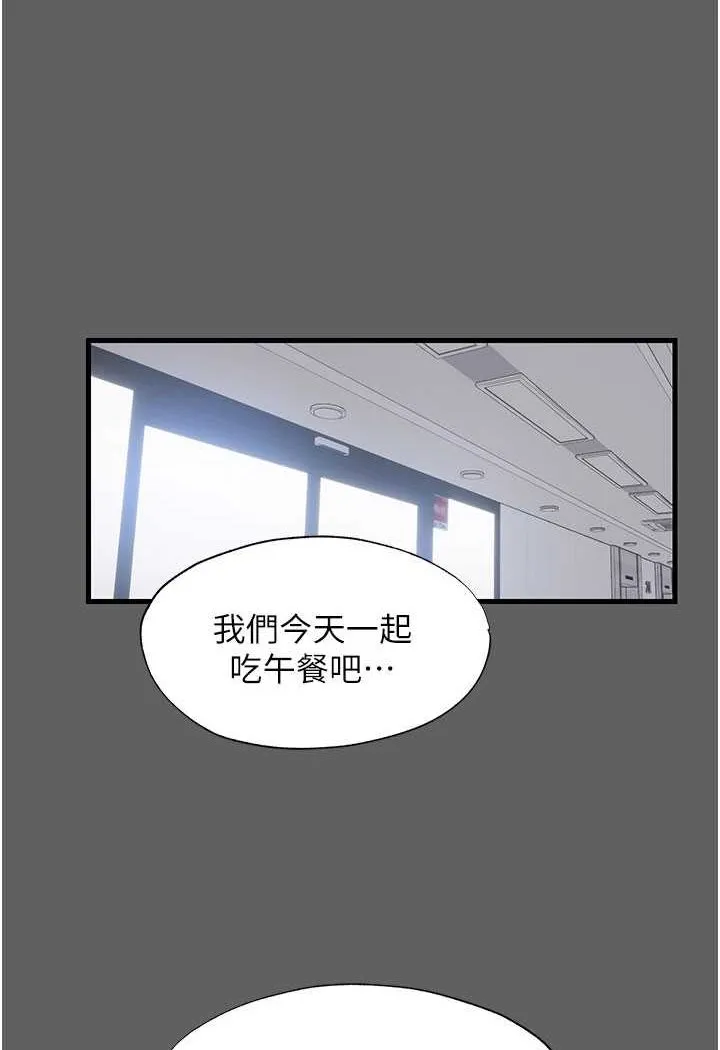 禁锢之慾 - 第33話-妳該用肉體還債了! - page 30