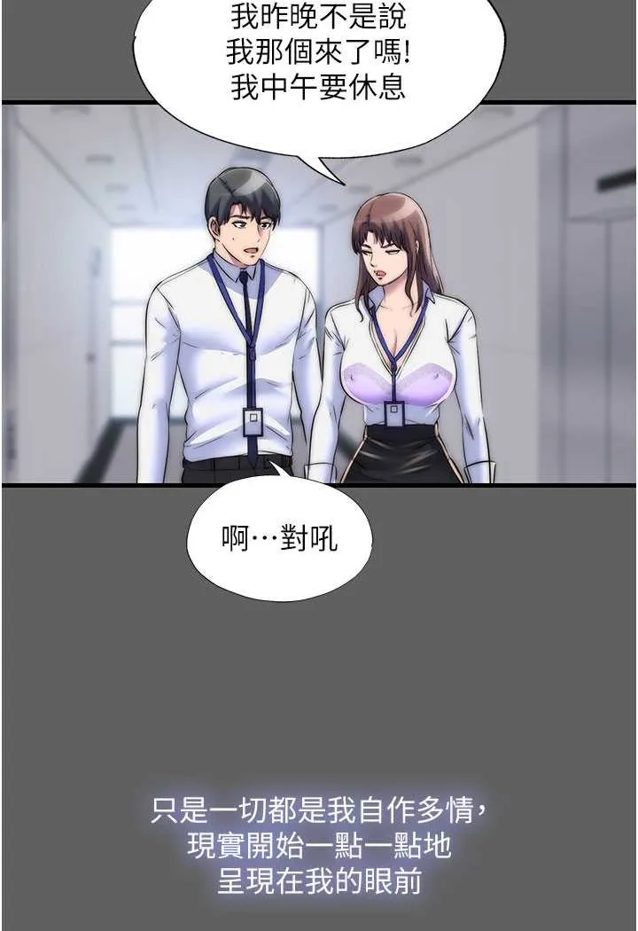 禁锢之慾 - 第33話-妳該用肉體還債了! - page 31