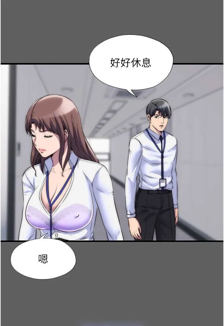 禁锢之慾 - 第33話-妳該用肉體還債了! - page 32