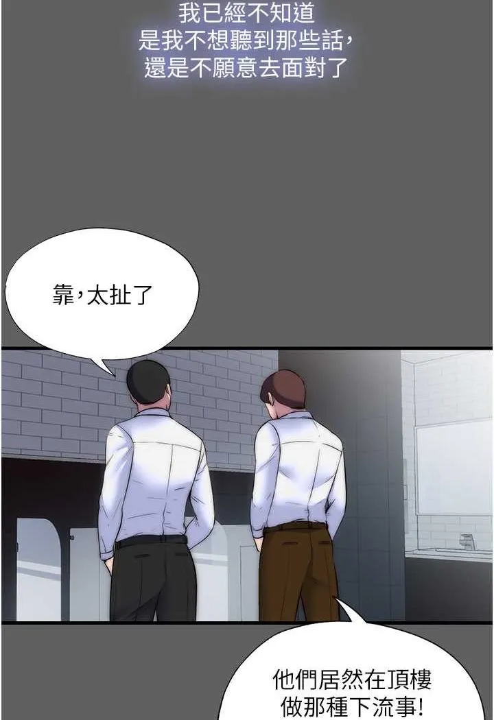 禁锢之慾 - 第33話-妳該用肉體還債了! - page 33