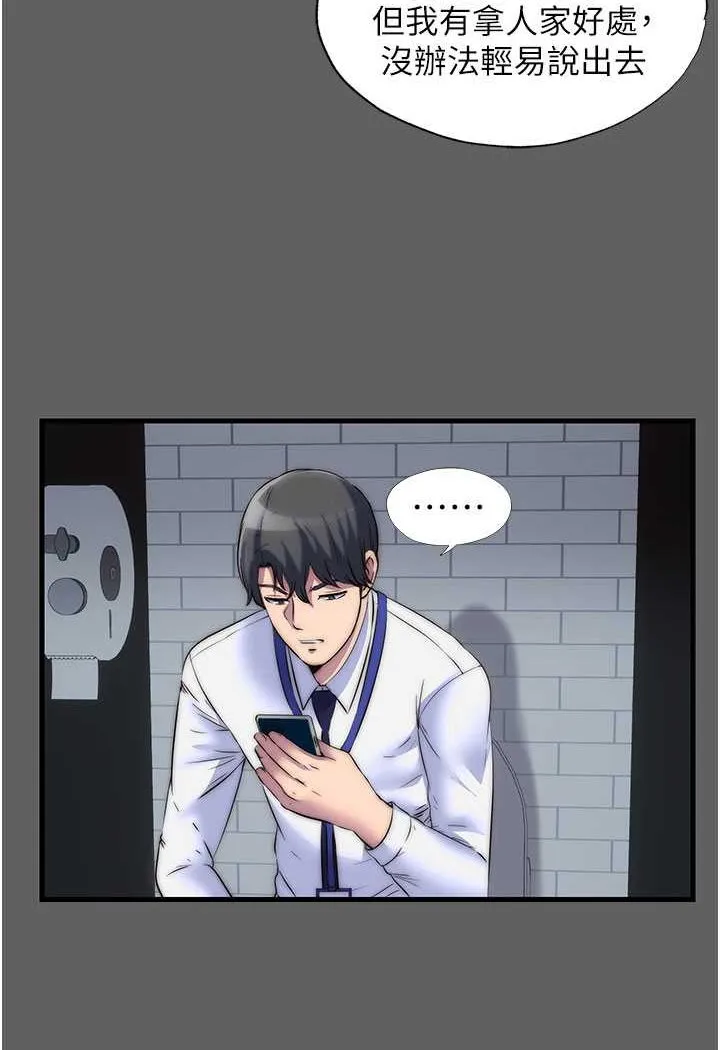 禁锢之慾 - 第33話-妳該用肉體還債了! - page 34