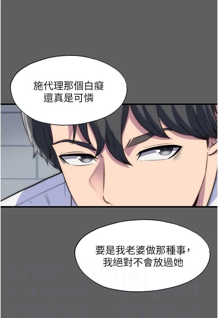 禁锢之慾 - 第33話-妳該用肉體還債了! - page 35