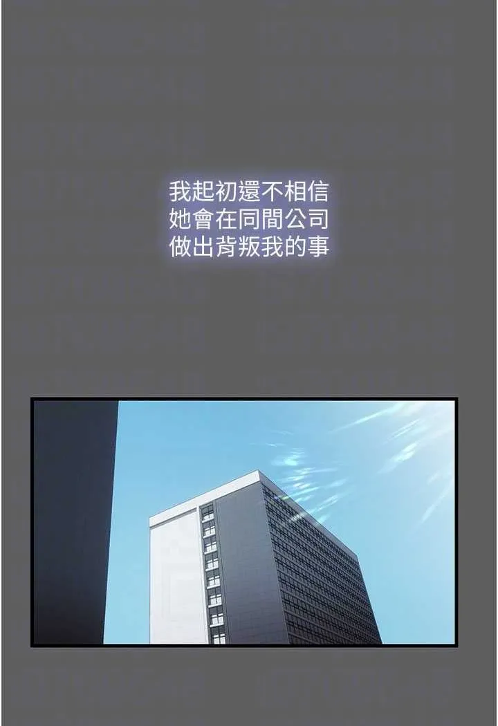 禁锢之慾 - 第33話-妳該用肉體還債了! - page 36