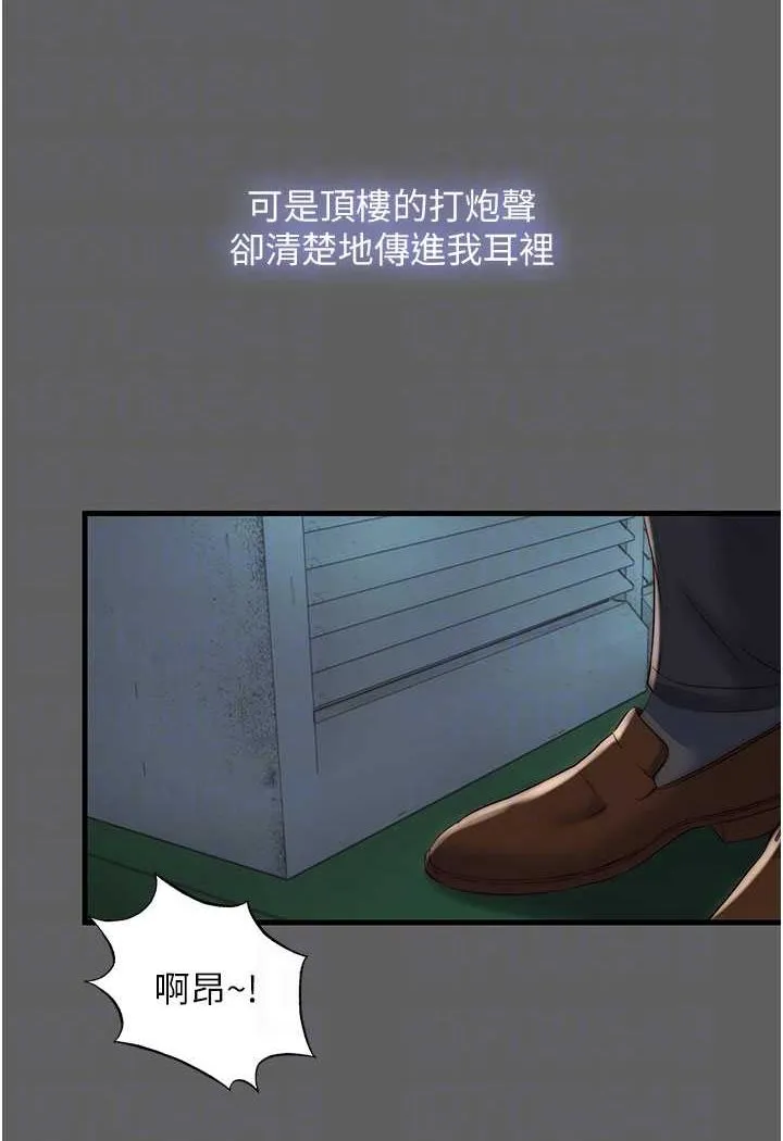禁锢之慾 - 第33話-妳該用肉體還債了! - page 37