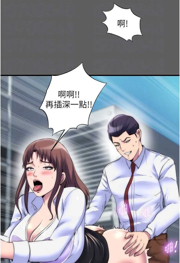 禁锢之慾 - 第33話-妳該用肉體還債了! - page 38
