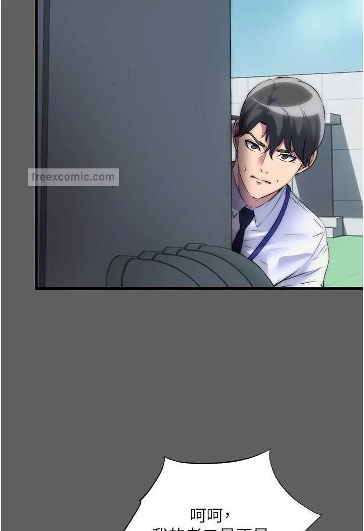 禁锢之慾 - 第33話-妳該用肉體還債了! - page 40