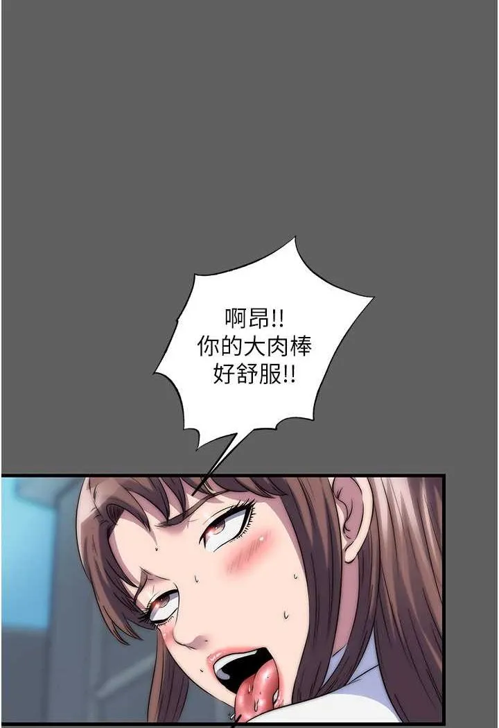 禁锢之慾 - 第33話-妳該用肉體還債了! - page 42