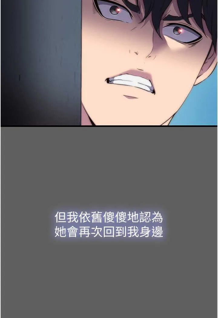 禁锢之慾 - 第33話-妳該用肉體還債了! - page 44