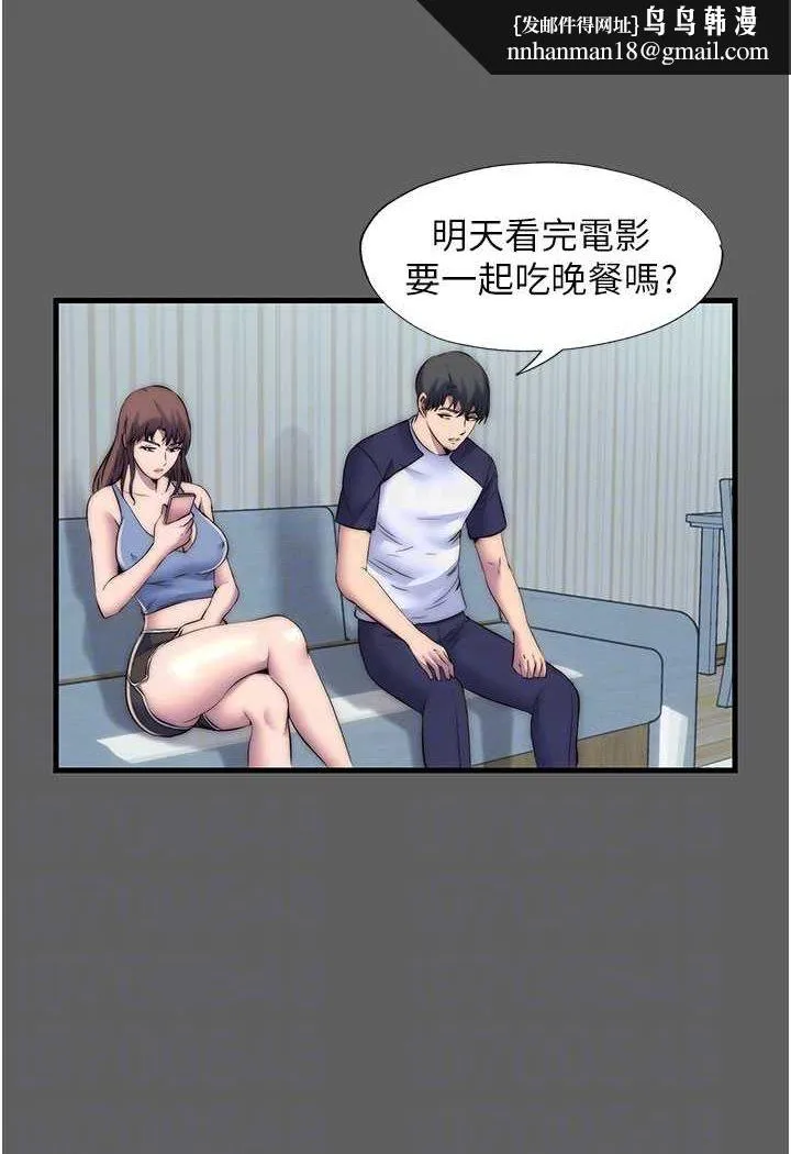 禁锢之慾 - 第33話-妳該用肉體還債了! - page 45